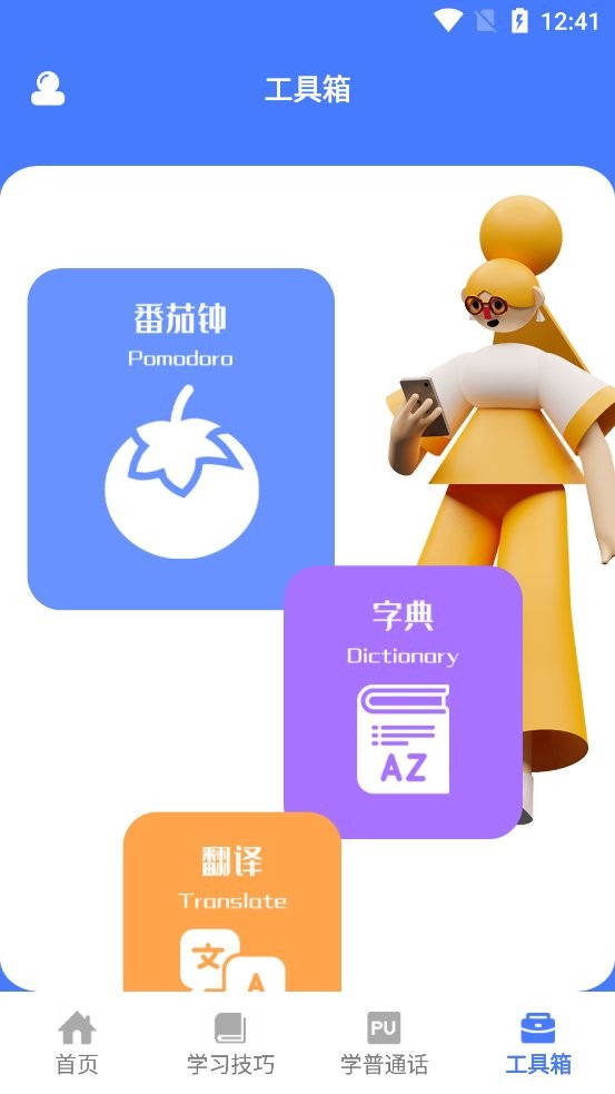 一师一优课app下载