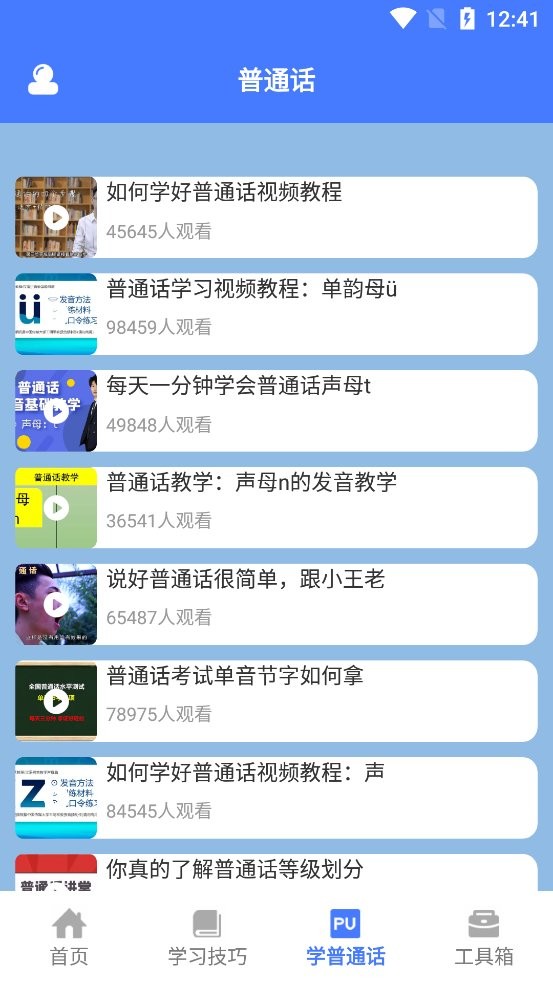 一师一优课手机版最新版截图1