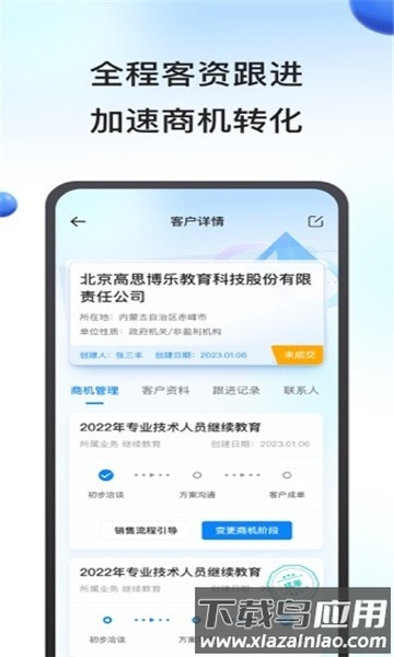 鹰眼助手手机版截图1