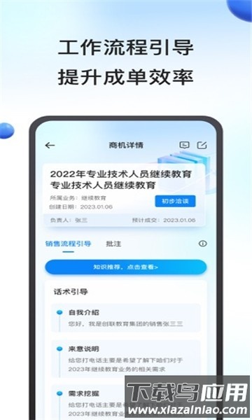 鹰眼助手手机版截图2