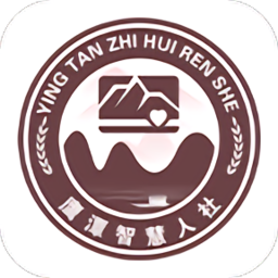 鹰潭智慧人社网上服务大厅