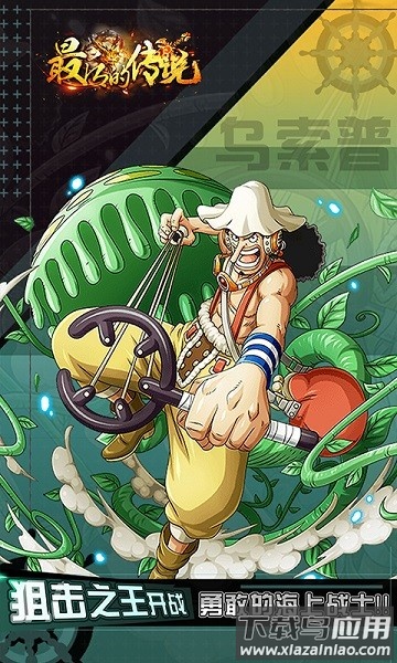 最后的传说盗贼之海最新版截图1