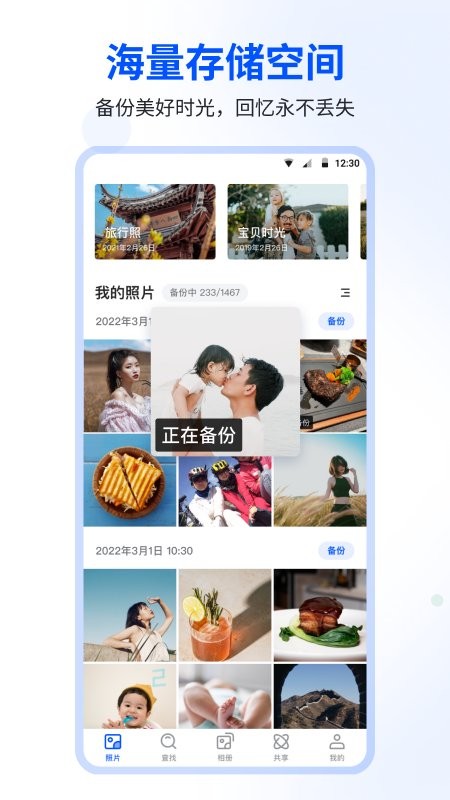 时光相册官方版截图4