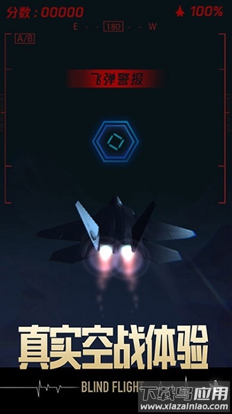 长空暗影手游最新版截图1