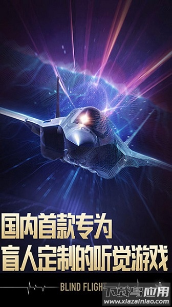 长空暗影手游最新版截图3