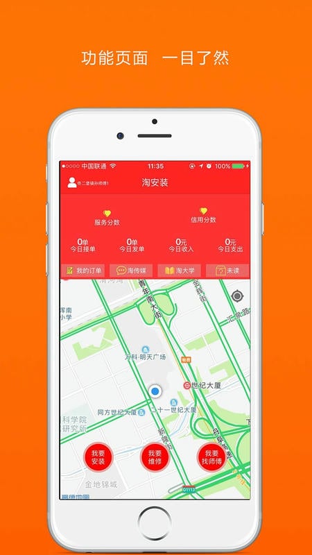淘安装官方版最新版截图3