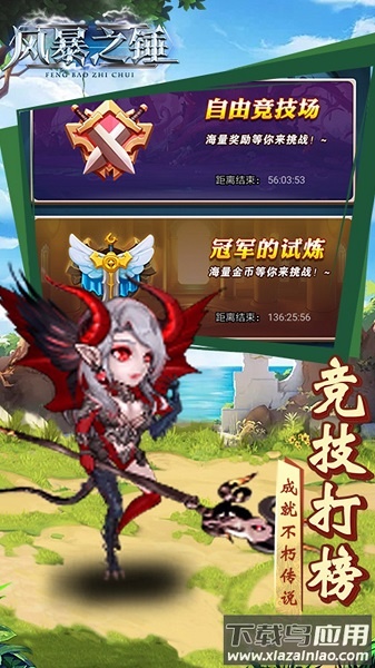 风暴之锤单机版