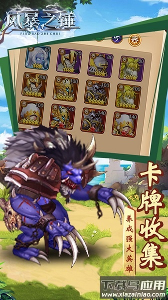 风暴之锤单机游戏最新版截图1