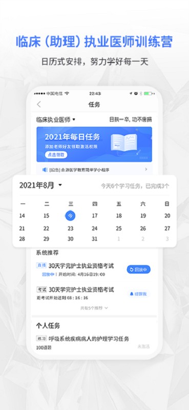 合源医学教育平台app截图1