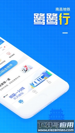 鹭鹭行最新版截图1