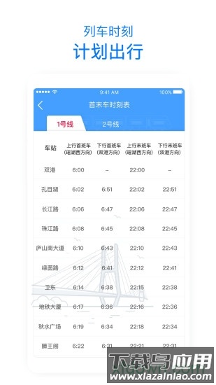 鹭鹭行最新版截图2