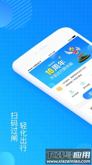 鹭鹭行最新版截图4
