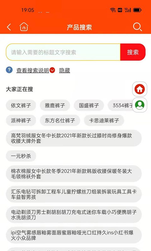 天天省app 天天省官方版下载