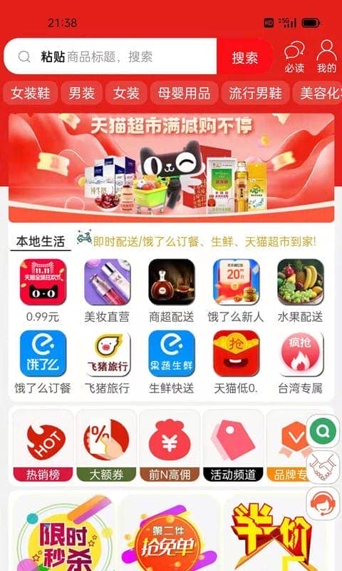 天天省app最新版截图1