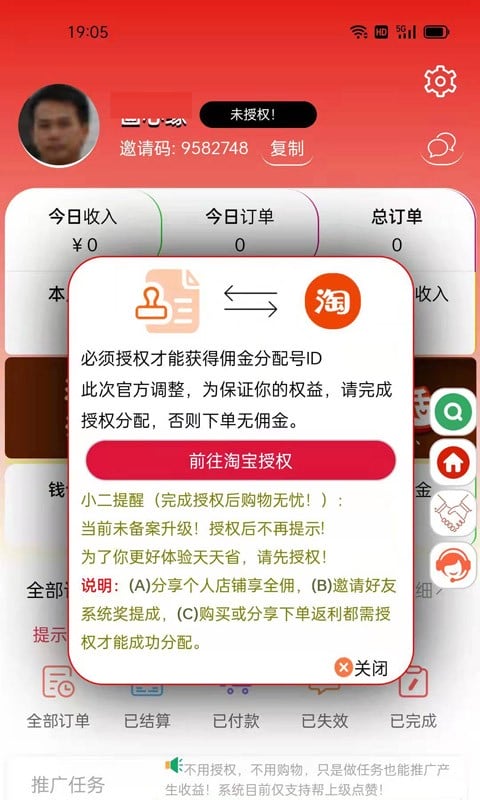 天天省app最新版截图4