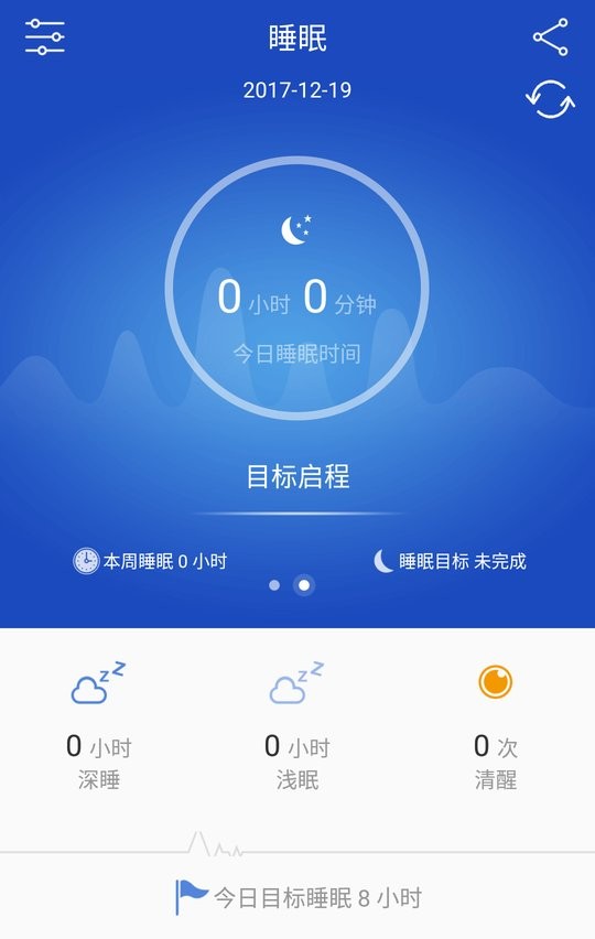 inphic智能手环app最新版截图1