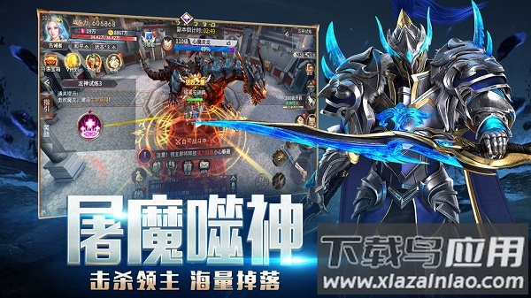 龙之法则游戏最新版截图3