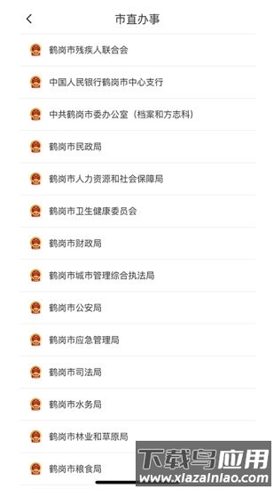 鹤政通官方版截图1