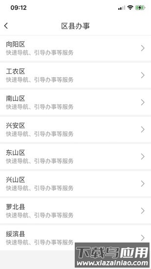 鹤政通官方版截图2