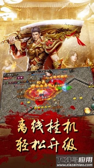 传奇3手机版最新版截图1