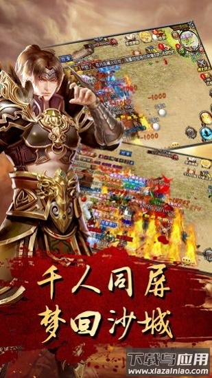 传奇3手机版最新版截图3