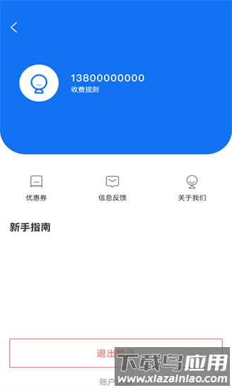 鹤壁惠停车最新版最新版截图1