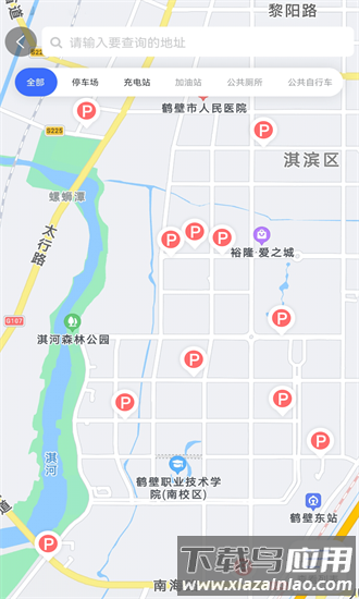 鹤壁惠停车最新版最新版截图2
