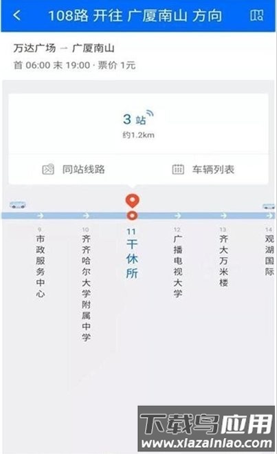鹤城出行手机版最新版截图3