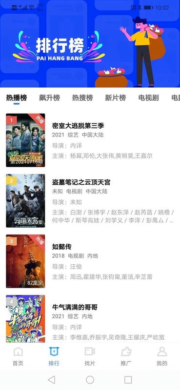 星辰影视大全免费版最新版截图2