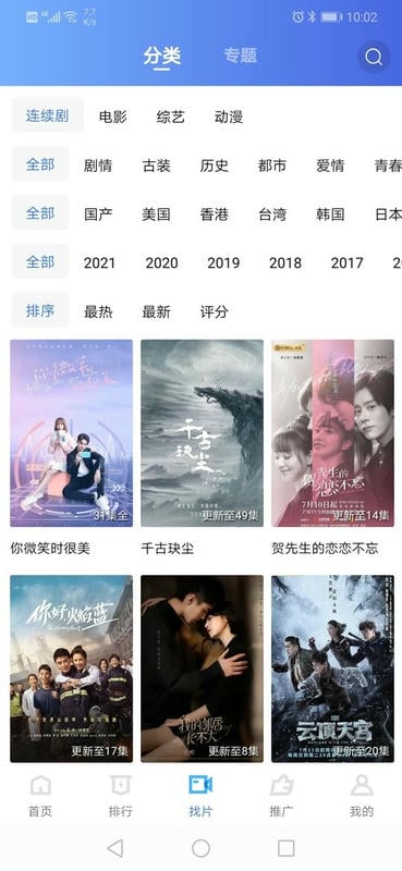 星辰影视大全免费版最新版截图3