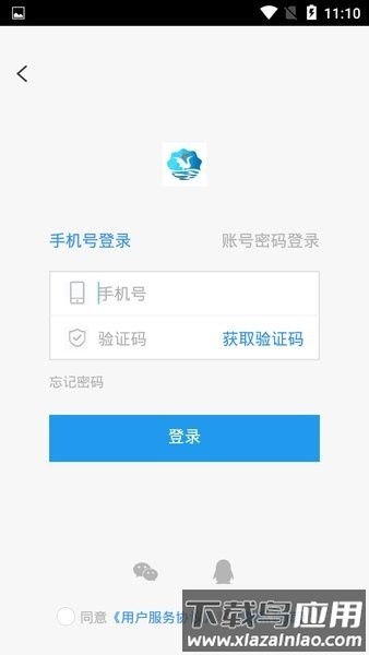 鹤云教最新版本截图1
