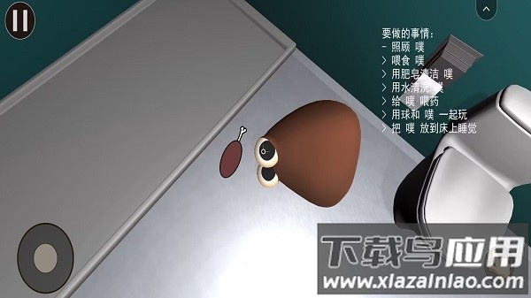我的宠物pou3d版游戏最新版截图1