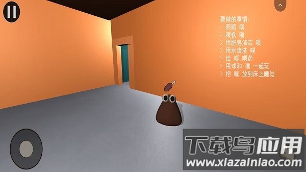 我的宠物pou3d版游戏最新版截图2