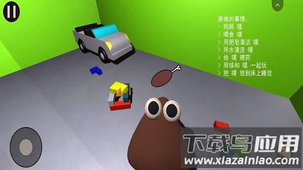 我的宠物pou3d版游戏最新版截图3