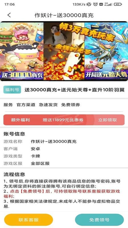 乐玩游戏软件最新版本截图1