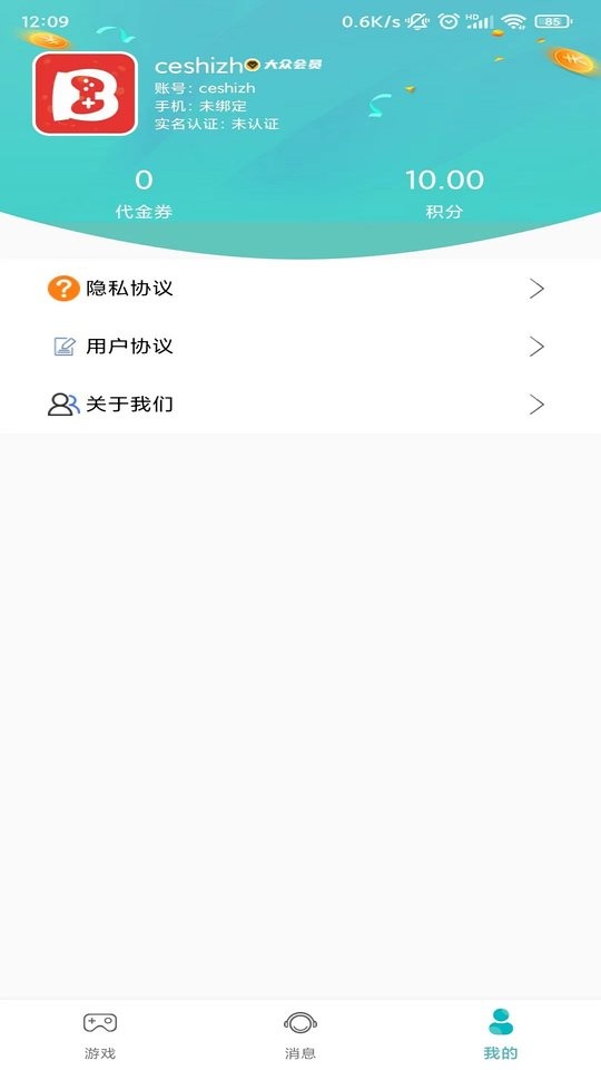 乐玩游戏软件最新版本截图2