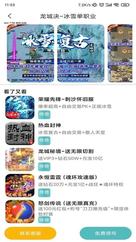 乐玩游戏软件最新版本截图3