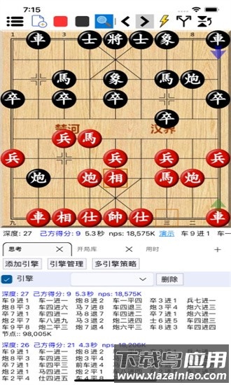 鹏飞象棋移动版官方版最新版截图2