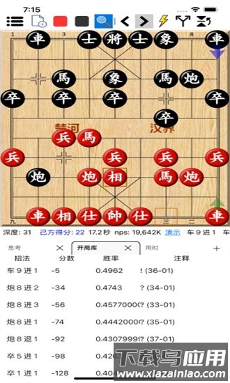 鹏飞象棋移动版官方版最新版截图3