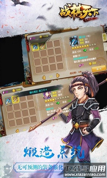 战棋天下九游客户端最新版截图1