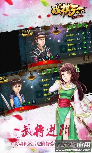 战棋天下九游客户端最新版截图2