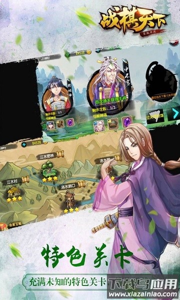 战棋天下九游客户端最新版截图3