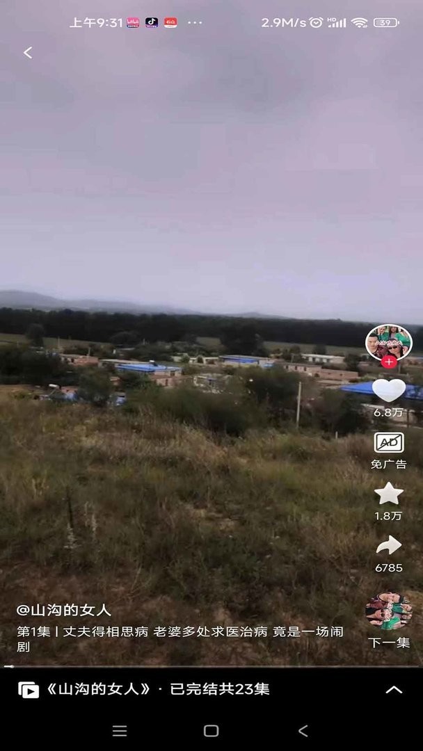 下饭短剧官方版