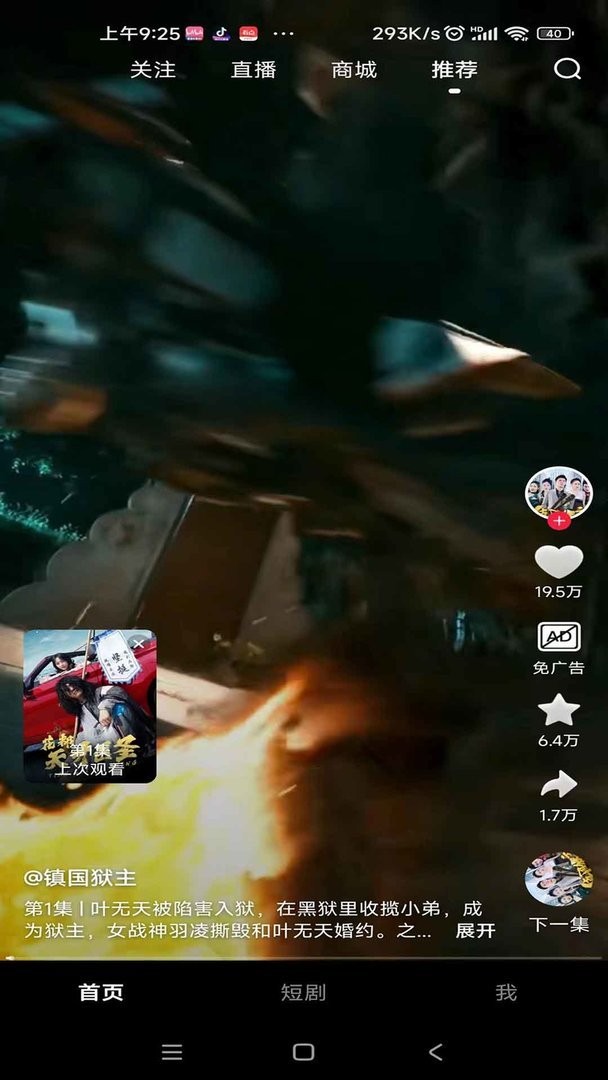 下饭短剧app截图1