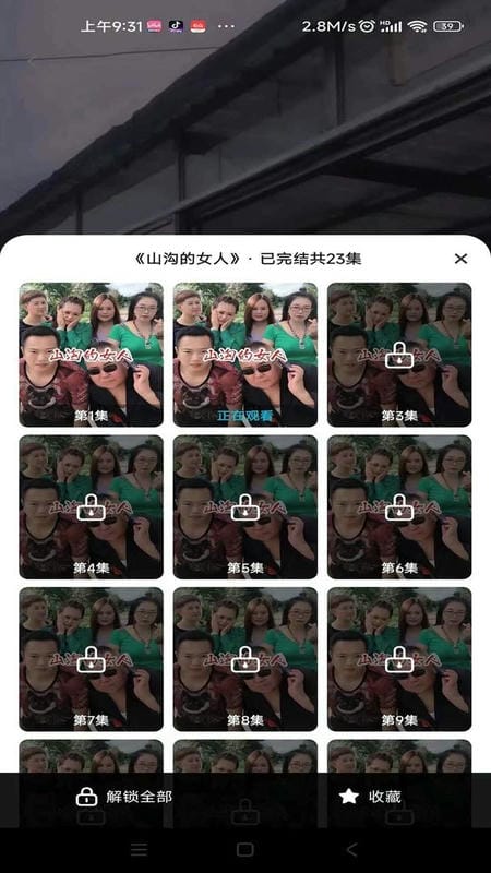 下饭短剧app截图2