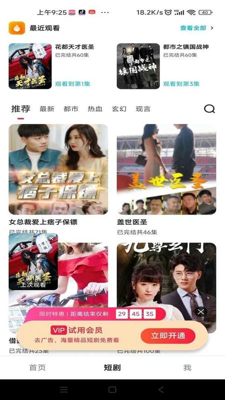 下饭短剧app截图3