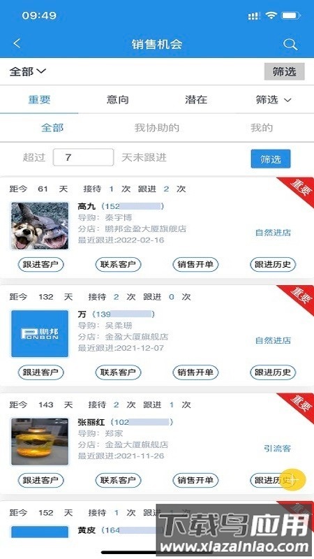 鹏邦门店安卓版app最新版截图1