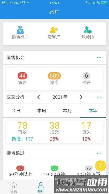 鹏邦门店安卓版app最新版截图2
