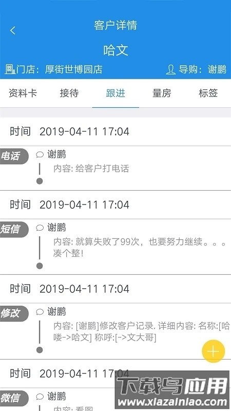 鹏邦门店安卓版app最新版截图3