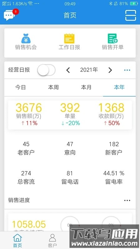 鹏邦门店安卓版app最新版截图4